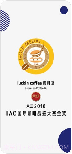 luckin coffee瑞幸咖啡截图3 luckin coffee瑞幸咖啡截图3