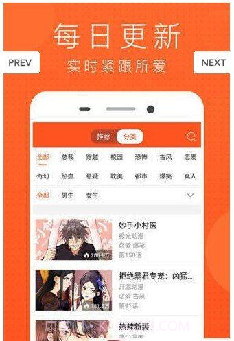 mimei漫画截图2 mimei漫画截图2
