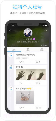 酷米客公交截图2 酷米客公交截图2
