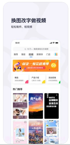 创客贴ios版截图2