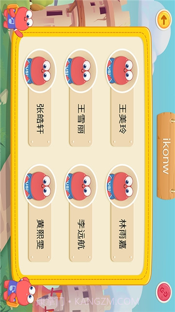 爱上键盘教学版截图2 爱上键盘教学版截图2