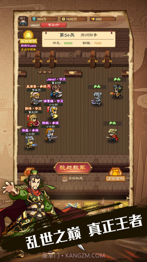 吞食三国截图1 吞食三国截图1