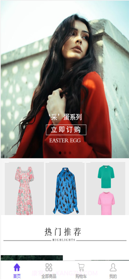 风采时尚截图11