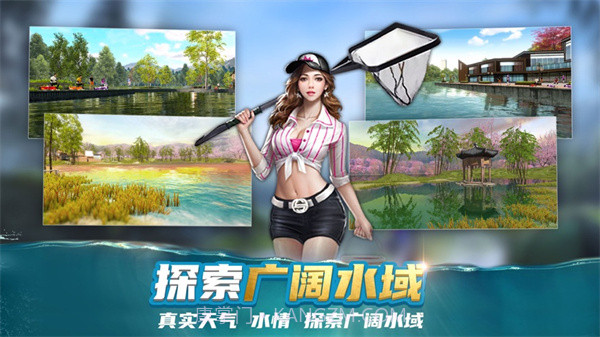 钓鱼大咖截图3 钓鱼大咖截图3