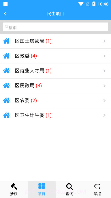 督导通截图2 督导通截图2