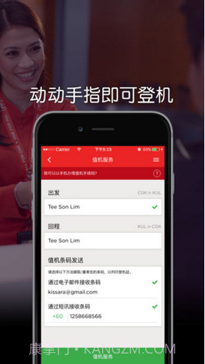 亚洲航空截图4 亚洲航空截图4