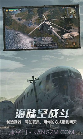 明日之后第三季截图1