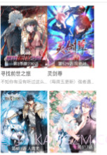 伯牙漫画人截图2