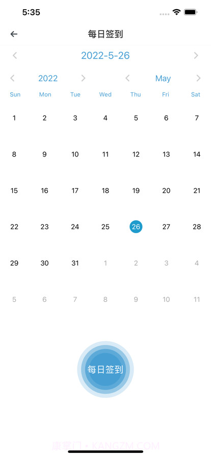 喝水提醒管家截图2 喝水提醒管家截图2