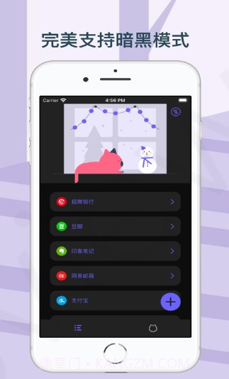 喵喵密码截图2 喵喵密码截图2