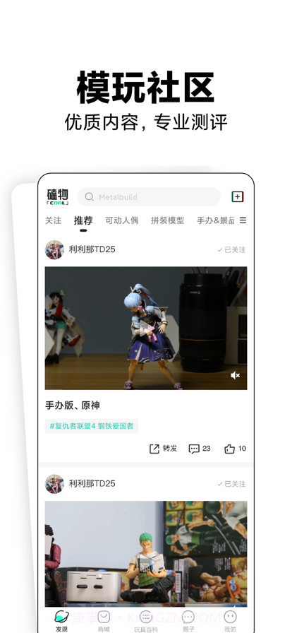 磕物截图1 磕物截图1