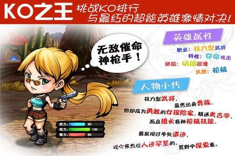 KO之王截图2 KO之王截图2