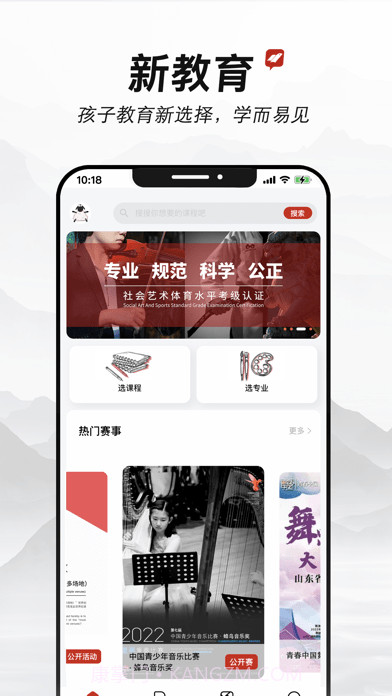 新学易截图2