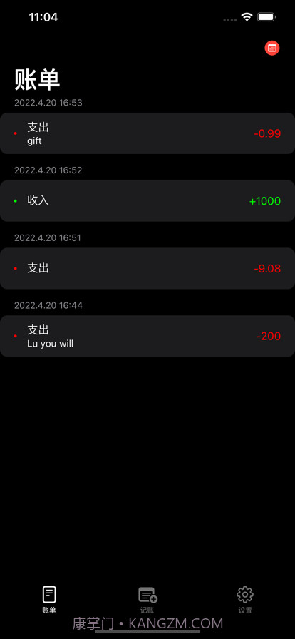 小黑记账本截图1