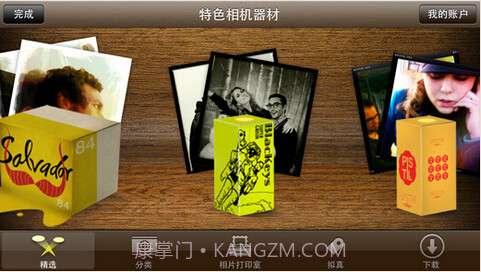 胶片相机 Hipstamatic截图4