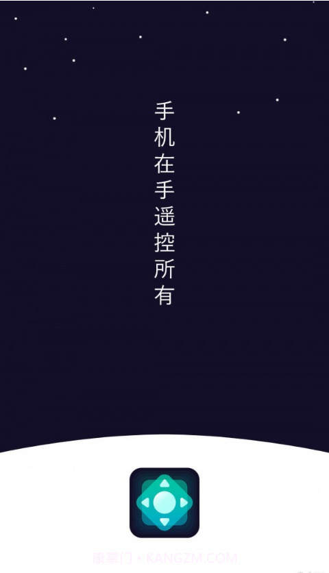 掌上电视遥控器截图1