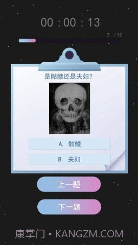 伪人测试模拟器截图2 伪人测试模拟器截图2