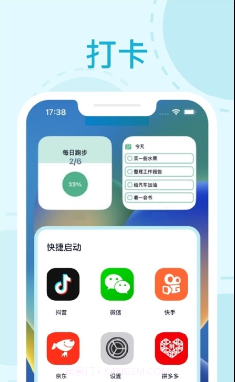 Tap Widgets万能小组件截图1