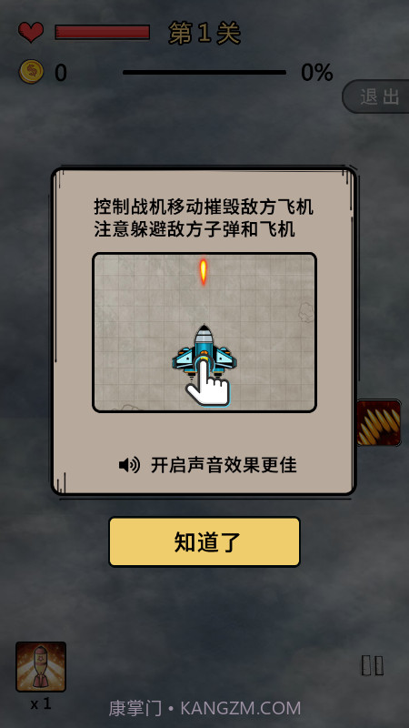 飞机太空大战截图2