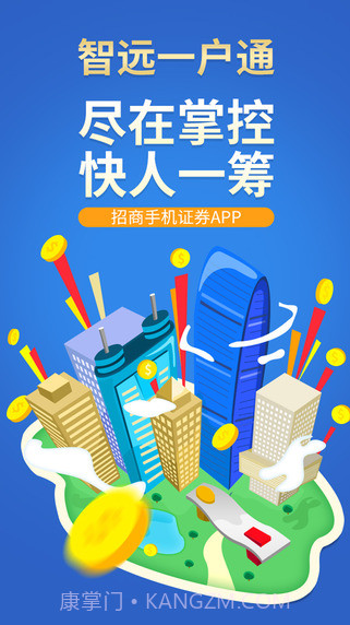 智远一户通截图1