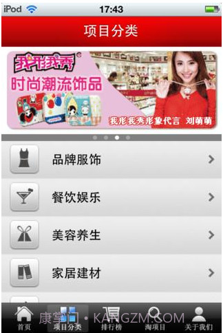 78创业商机网截图2