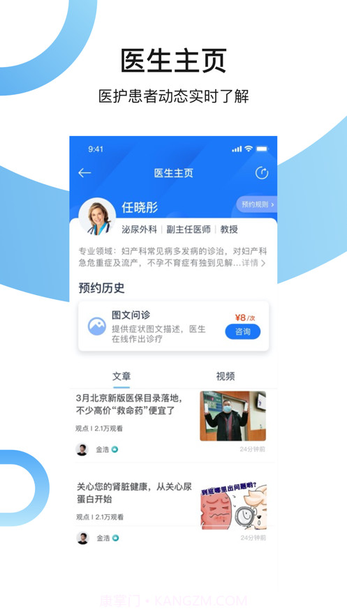 西京医院慢病管理截图4 西京医院慢病管理截图4