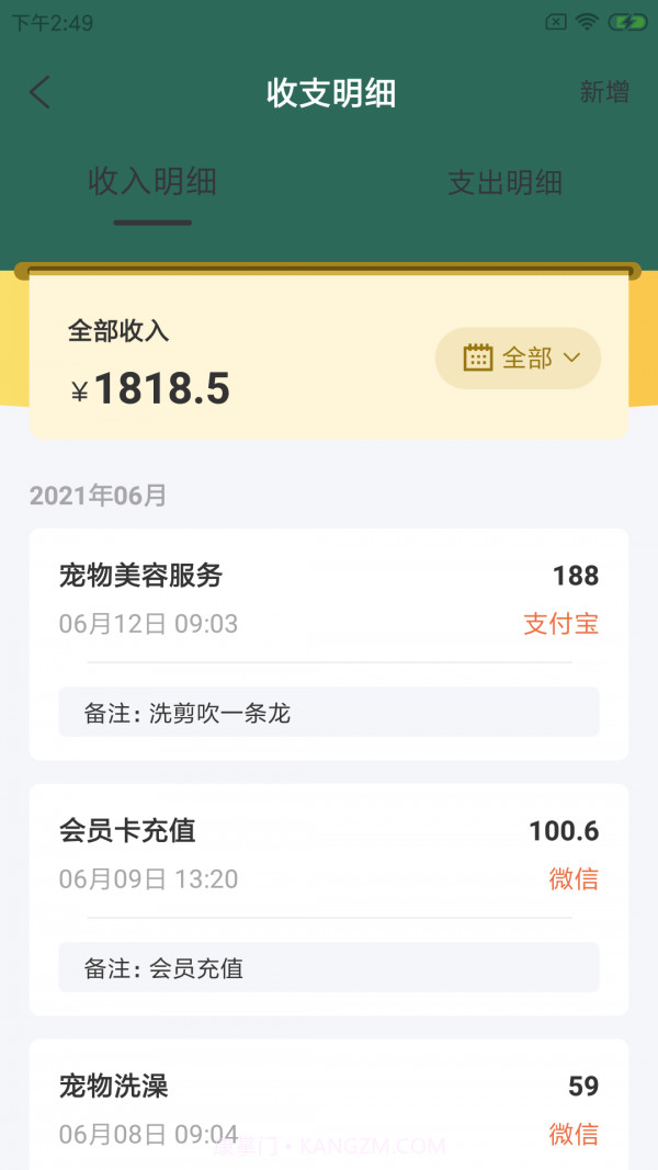 固喵E宠馆截图1