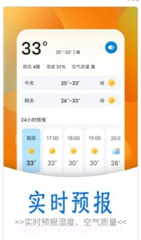 黎明天气截图4 黎明天气截图4