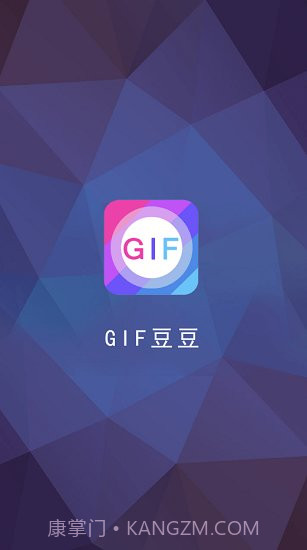 GIF豆豆APP截图1