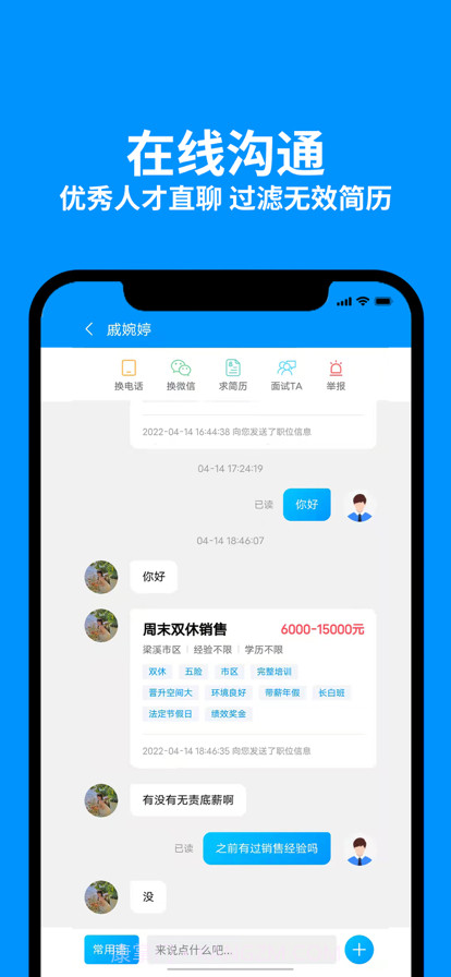无锡人才网截图4