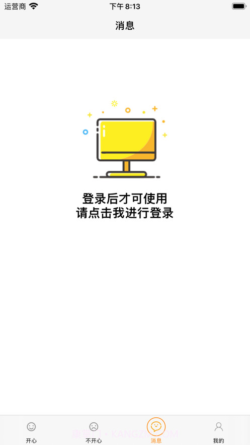 分享心情啊截图3 分享心情啊截图3