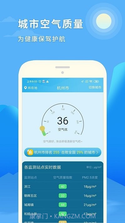 七彩天气预报15日截图2