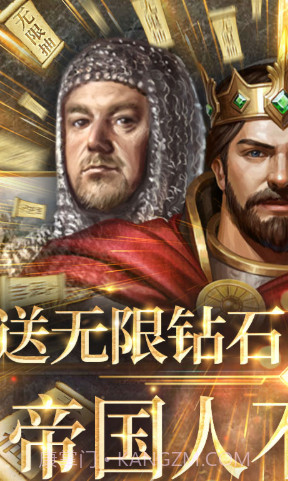 帝王崛起飞升版 V8.74 截图4 帝王崛起飞升版 V8.74 截图4