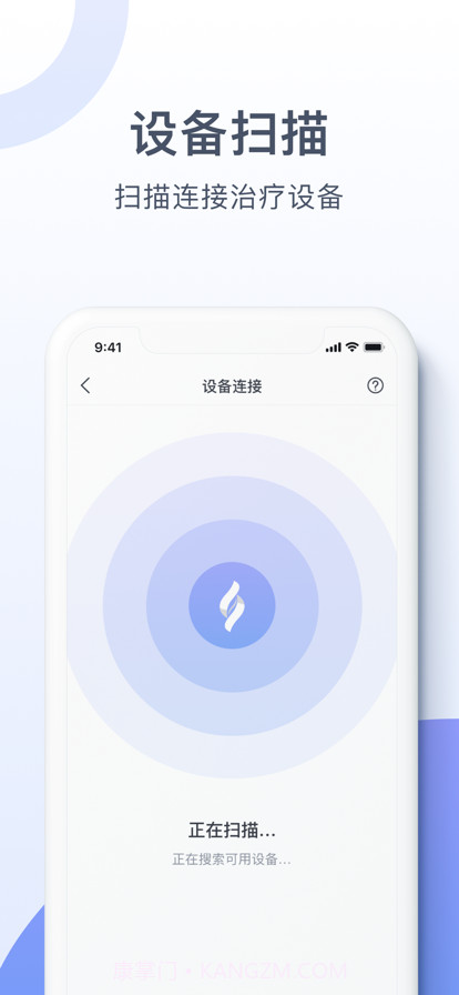 声光振失眠综合治疗仪截图3 声光振失眠综合治疗仪截图3