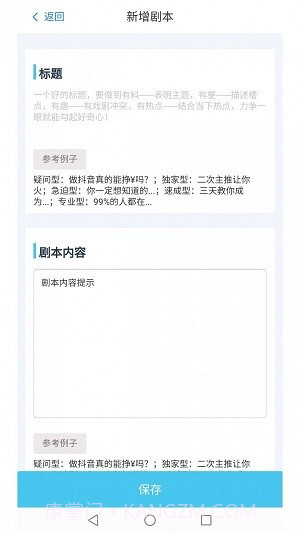 屹视提词器截图2