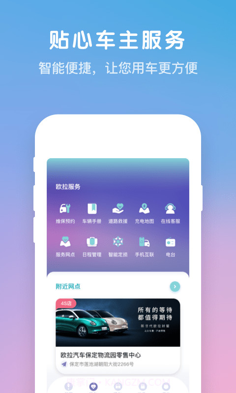 欧拉ORA截图5 欧拉ORA截图5