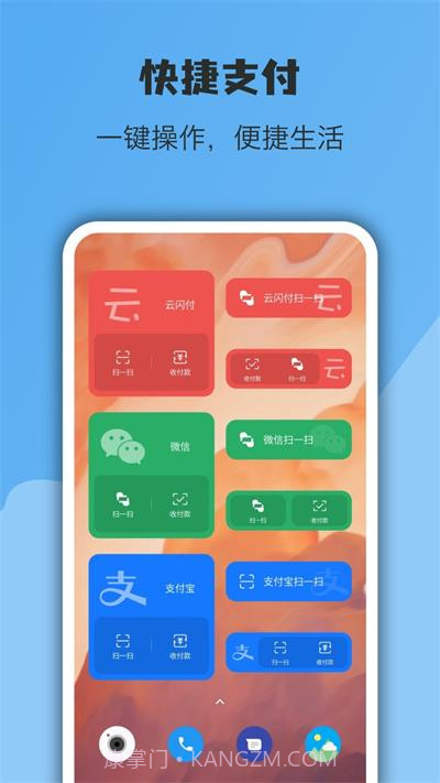 亿象小组件截图3