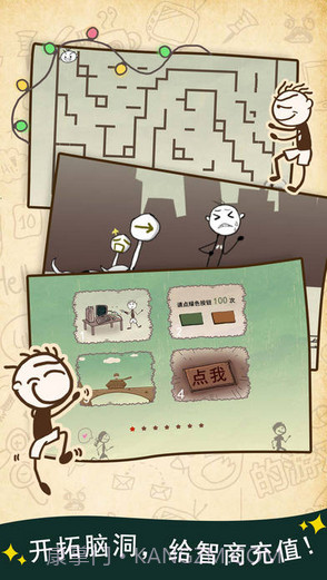 史上最坑爹的游戏截图5