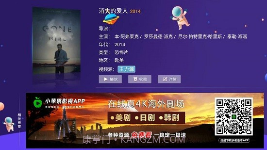 小苹果影视盒子app下载安装截图2