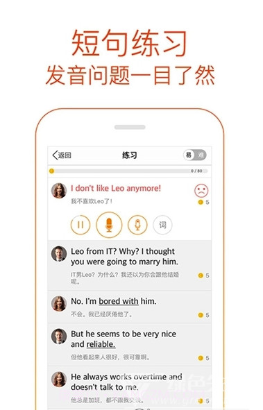开口背单词(背单词神器)V1.1 安卓免费版截图1 开口背单词(背单词神器)V1.1 安卓免费版截图1