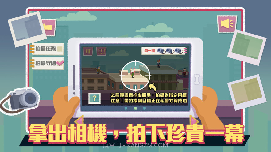 撩不起偷拍大队截图2