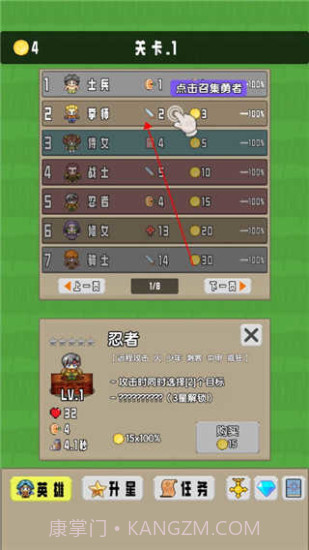 勇者召集1.3.1免广告截图2