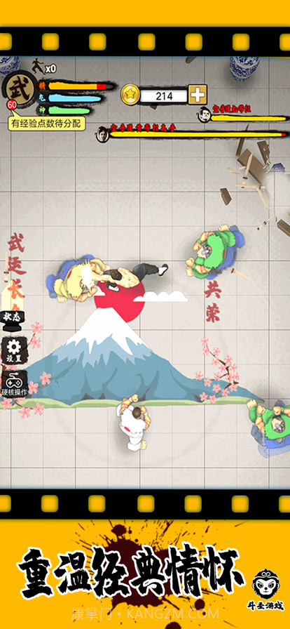 精武踢馆截图3 精武踢馆截图3