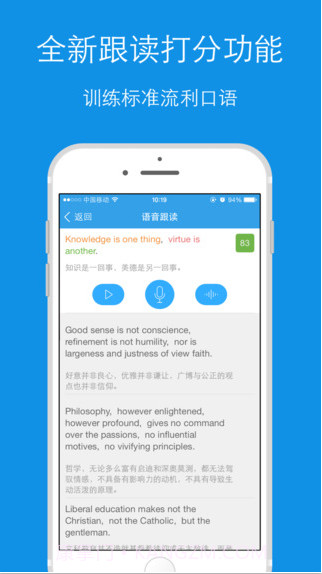 每日英语听力截图4 每日英语听力截图4