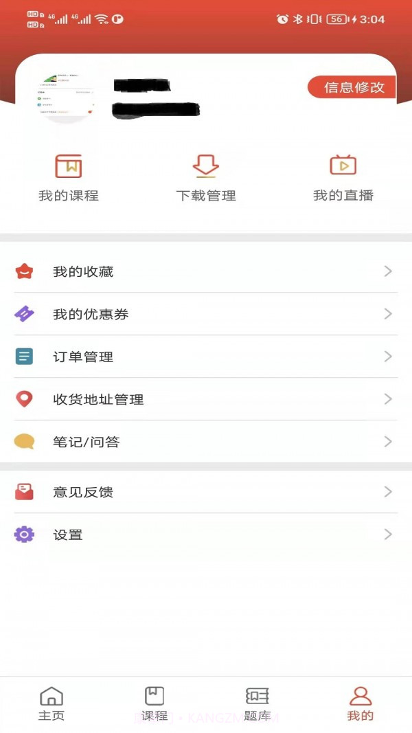 励超学堂官网截图4