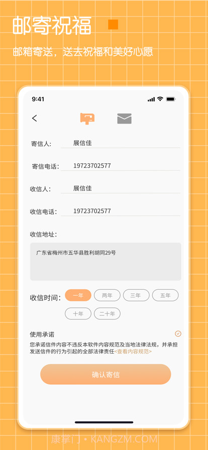 纪念日给未来写封信截图4