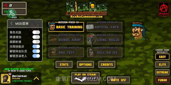 兄弟敢死队截图1