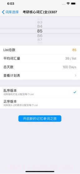 List记单词截图2