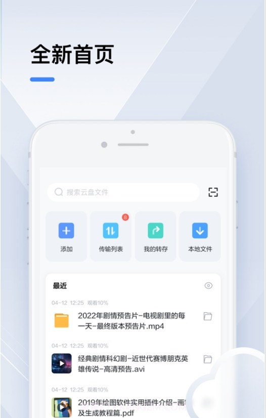 2023迅雷beta截图3 2023迅雷beta截图3