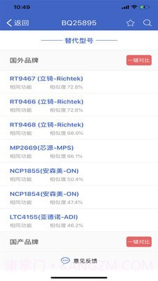 半导小芯截图4 半导小芯截图4